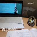[공지] 공인중개사 2차 합격 수기 (2021년 제32회 시험 응시)