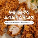 부부가츠 | 판교 봇들마을 맛집 오레노가츠 판교점 바삭촉촉뜨끈 돈까쓰