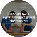 서구 자원봉사센터(5) 이미지