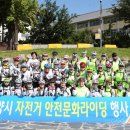 중앙공원(자전거교실) 이미지