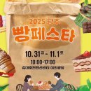 대한제과협회남부지회