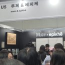 무림농장 | 2025 서울국제도서전 후기