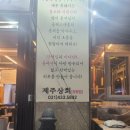 정왕돼지집 이미지