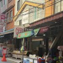 봄동 | 요즘 핫한 부산 두바이찹쌀떡 후기｜초량봄동떡집 예약, 픽업