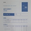진심영어수학학원