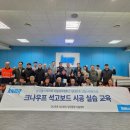 크나우프석고보드(주) - 남구 | 크나우프석고보드(주)