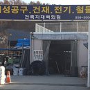 길전기철물 이미지