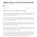 "총리부터 마셔라"…오염수 방류개시 결정에 日누리꾼 분노 이미지