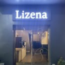 호텔 리제나 이미지