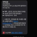 LH 청년전세대출로 집 계약한 후기 이미지