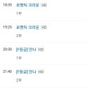 11월 22일(일) 케이블 영화 편성표(ocn 외) 이미지