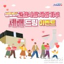 드림이벤트