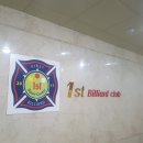 신도시당구클럽 이미지