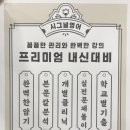 미사프라임영어학원