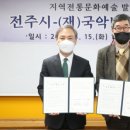 전주문화방송(주) 이미지