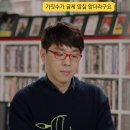 인맥이라는 단어가 싫다는 김이나와 이동진평론가.jpg 이미지