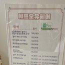 오유에프 | 🎀 학익동 미용실 에프오유헤어, 샴푸의자가 안마의자?! 대박이에요