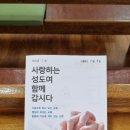 청도 명진교회 방문(23.1.5.) 이미지