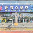 중앙스포츠상사 네이버블로그