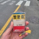 2020 한전kps 인턴 후기 - 1.출근하기, 인턴 9월달 일지