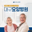 수성제니스요양병원 네이버블로그