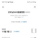 가야돈마루 이미지