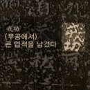 발해를꿈꾸며 이미지