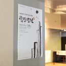 묵황캘리그라피연구소