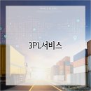디아이물류 이미지