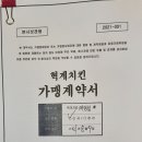 혁계치킨 - 달서구 비슬로540길 38 | 혁계치킨