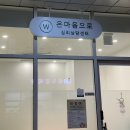 박수지에스테틱 | 온마음으로 심리상담센터 TCI 기질 및 성격 검사 후기