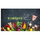 빛누리유치원 | 빛누리 유치원 요리동아리 참석후기