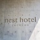 세븐일레븐(석수중앙점) | 네스트호텔 룸서비스 먹으러 호캉스 왔어요(페퍼로니 피자, 치킨, 해물 짬뽕, 김치볶음밥 내돈내산 후기)