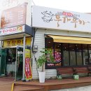 우가우가
