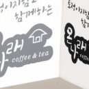 글로벌리드온나래