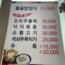 진주돌솥밥 이미지