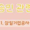 삼일정보통신 이미지