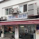 영화농산