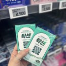 선닥터인공수정소 | 용산 창고형 대형약국 메디킹덤약국 💊 내돈내산 후기 (상비약 가격도 찍어옴)