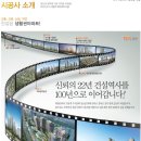 태성토건