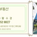 그루부동산중개사무소 네이버블로그