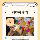미래수선 - 하남시 대청로 33 | [전북특별자치도 청년미래센터] 사회관계 프로그램 '수선의 기쁨' 후기