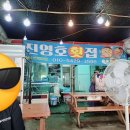 복룡횟집