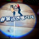 벨리사 Daum카페