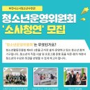 소사청소년수련관1 이미지