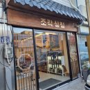 경주 조각상점 내돈내산 블록구매후기
