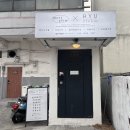 모스트글로우X류포토그라피