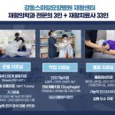 강동스마일요양병원 이미지