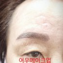 여우눈썹 이미지