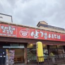 우리동네고깃집 | [우리동네 고깃집 삼겹시대] 마산 아이랑 해안도로 대패삼겹살 맛집 후기